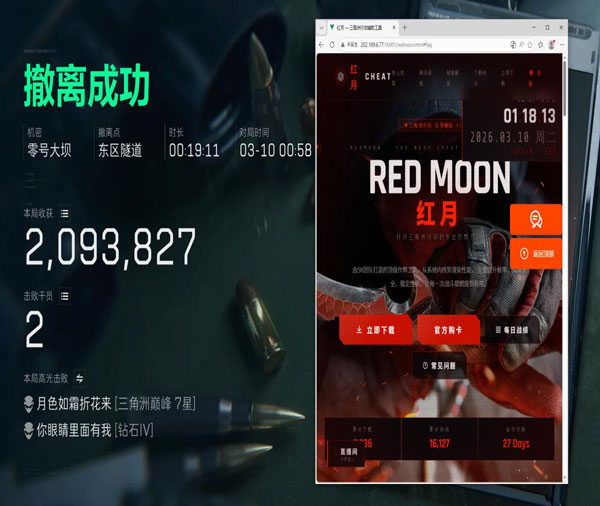 三角洲微信外挂多吗透视自瞄效果
